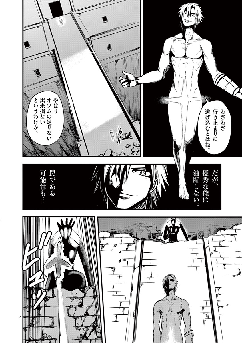 Yuusha ga Shinda! - Kami no Kuni-hen - Chapter 10 - Page 4