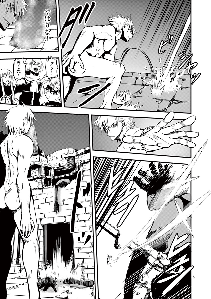 Yuusha ga Shinda! - Kami no Kuni-hen - Chapter 10 - Page 5