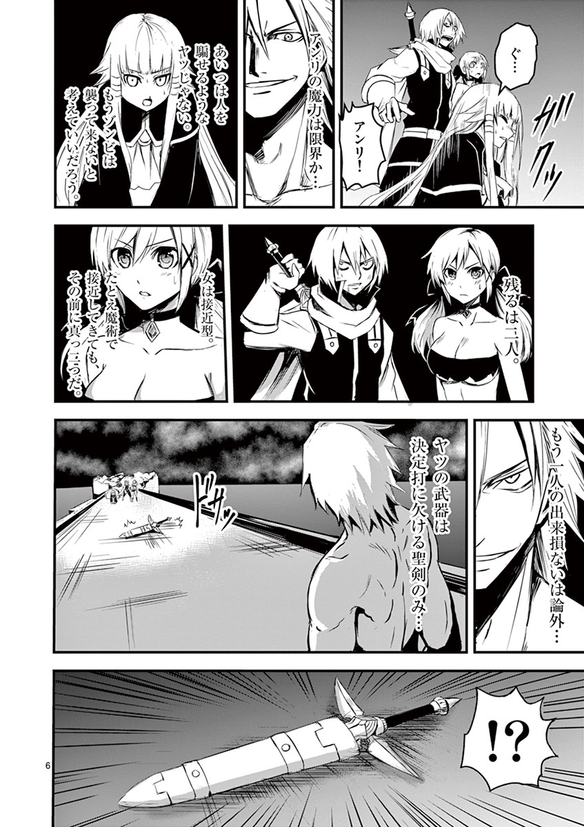 Yuusha ga Shinda! - Kami no Kuni-hen - Chapter 10 - Page 6