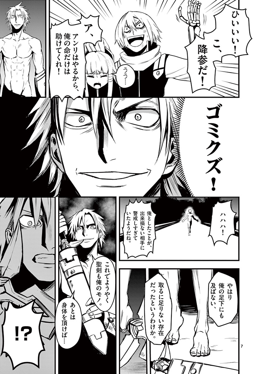 Yuusha ga Shinda! - Kami no Kuni-hen - Chapter 10 - Page 7