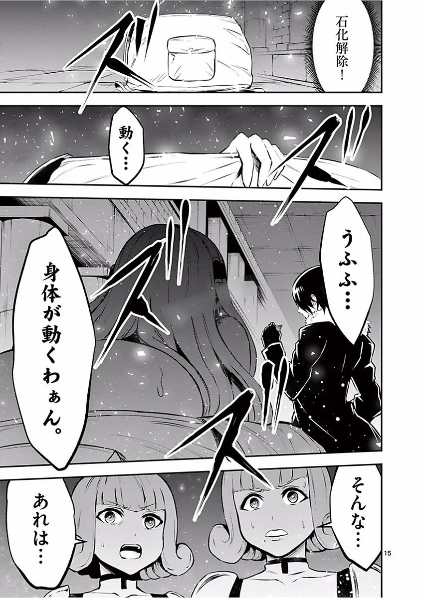 Yuusha ga Shinda! - Kami no Kuni-hen - Chapter 102 - Page 15