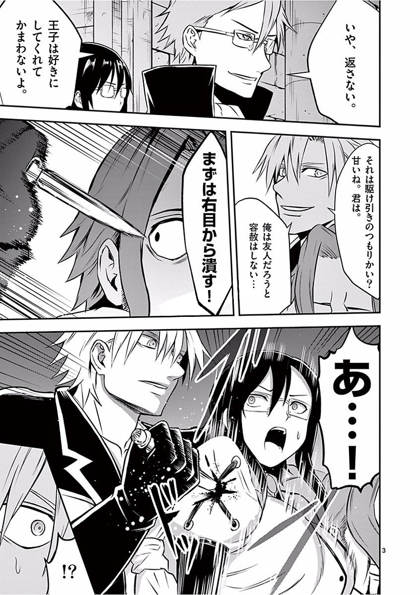 Yuusha ga Shinda! - Kami no Kuni-hen - Chapter 102 - Page 3