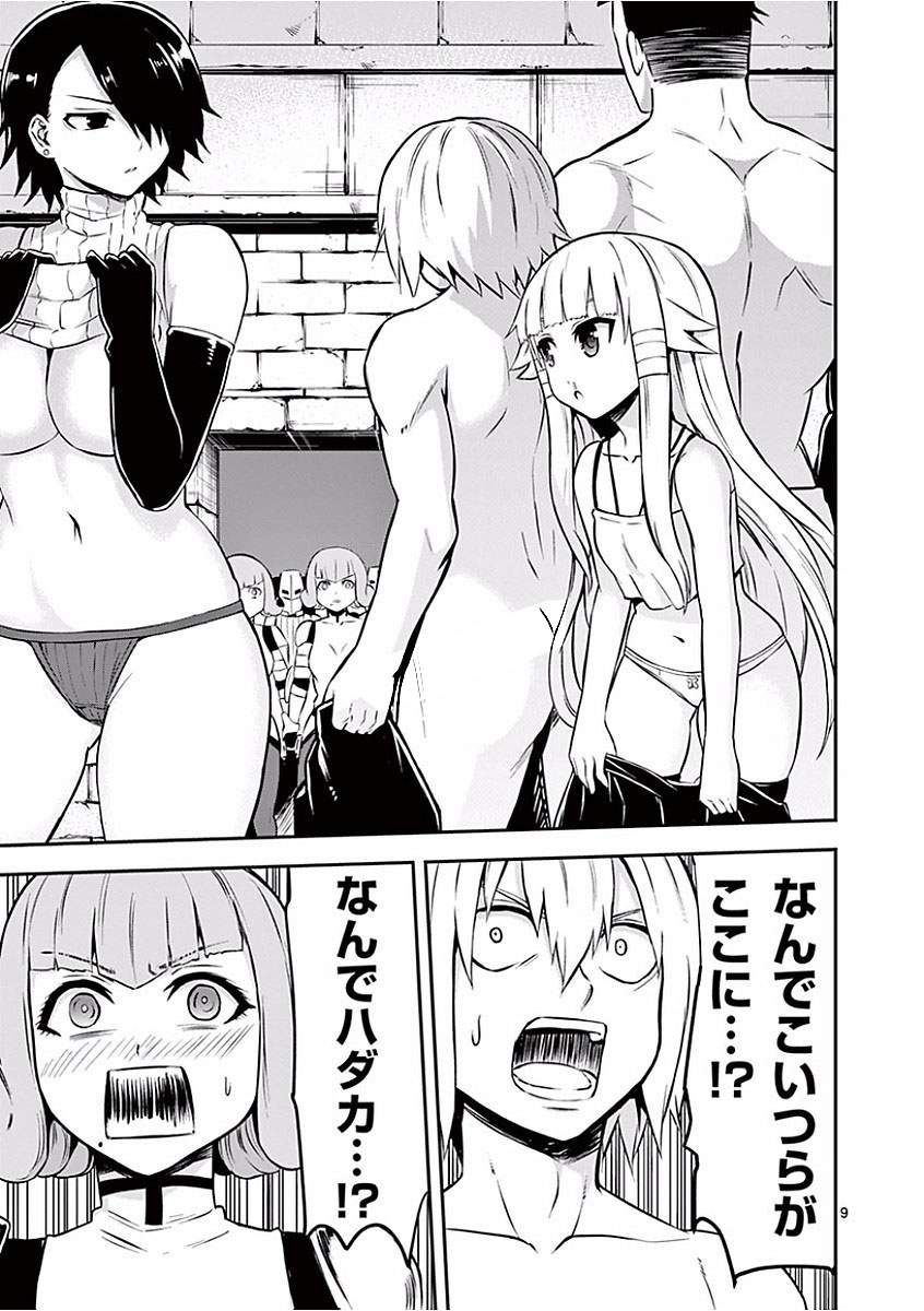 Yuusha ga Shinda! - Kami no Kuni-hen - Chapter 102 - Page 9