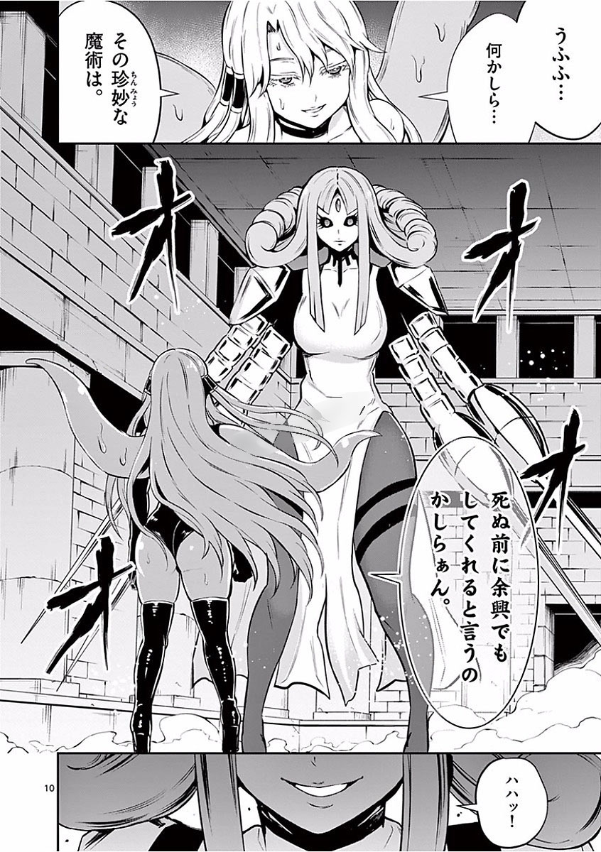 Yuusha ga Shinda! - Kami no Kuni-hen - Chapter 103 - Page 10