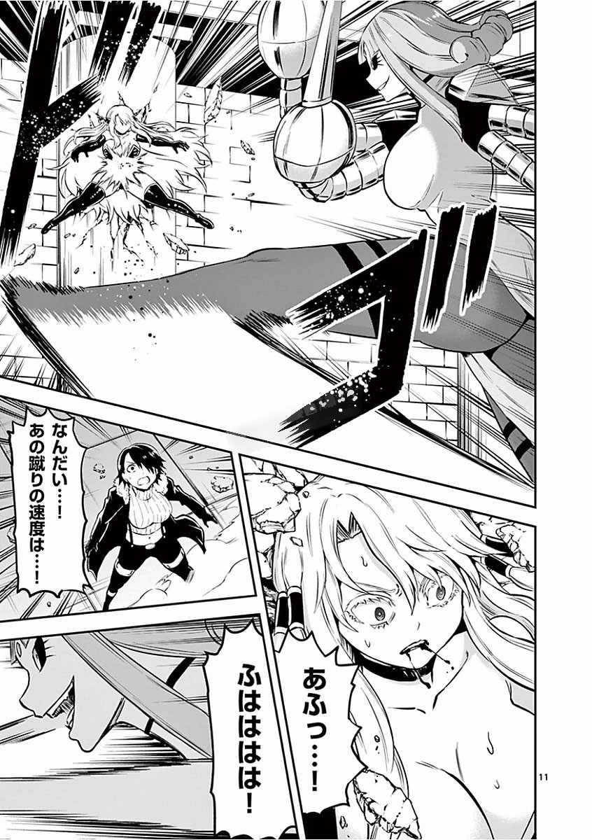 Yuusha ga Shinda! - Kami no Kuni-hen - Chapter 103 - Page 11