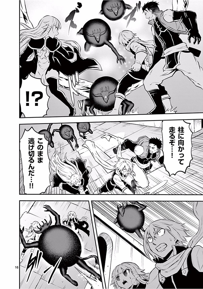 Yuusha ga Shinda! - Kami no Kuni-hen - Chapter 104 - Page 16