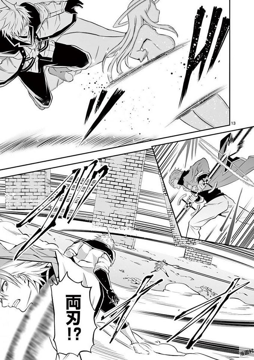 Yuusha ga Shinda! - Kami no Kuni-hen - Chapter 106 - Page 13