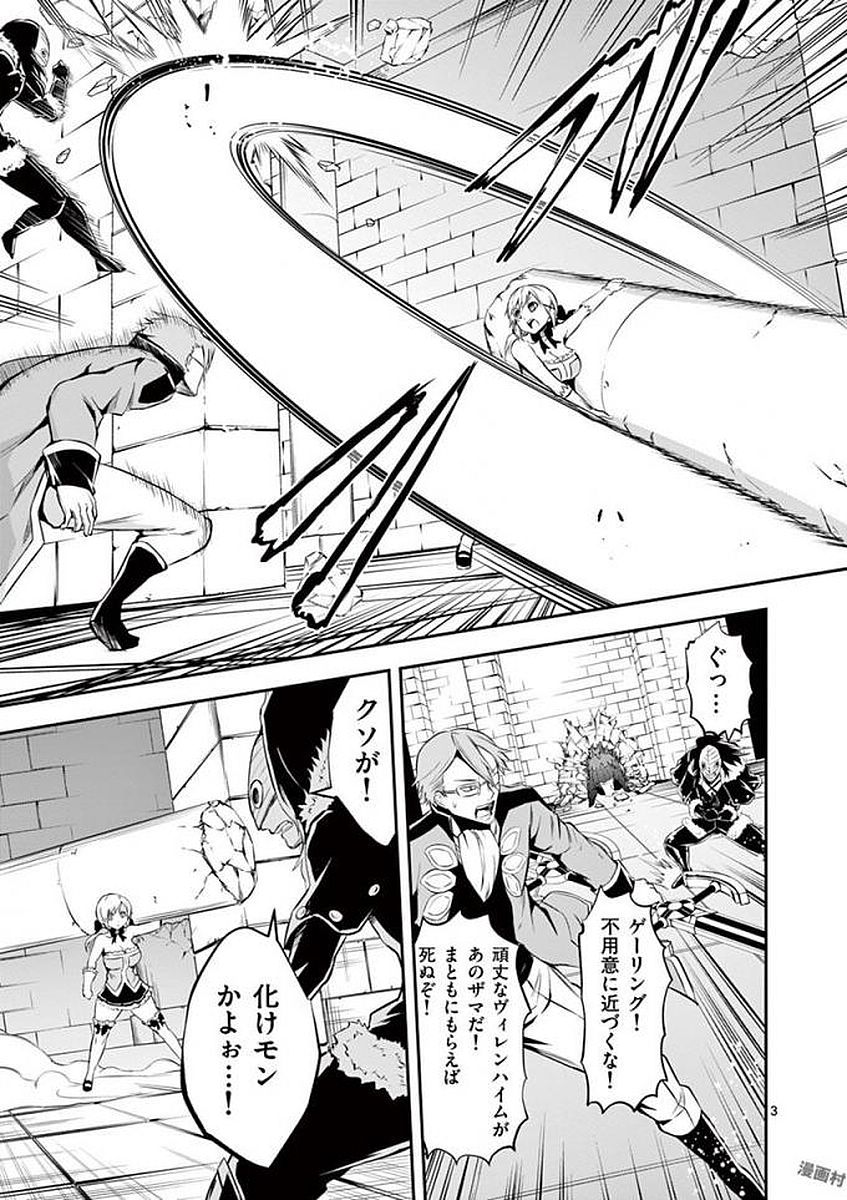 Yuusha ga Shinda! - Kami no Kuni-hen - Chapter 106 - Page 3