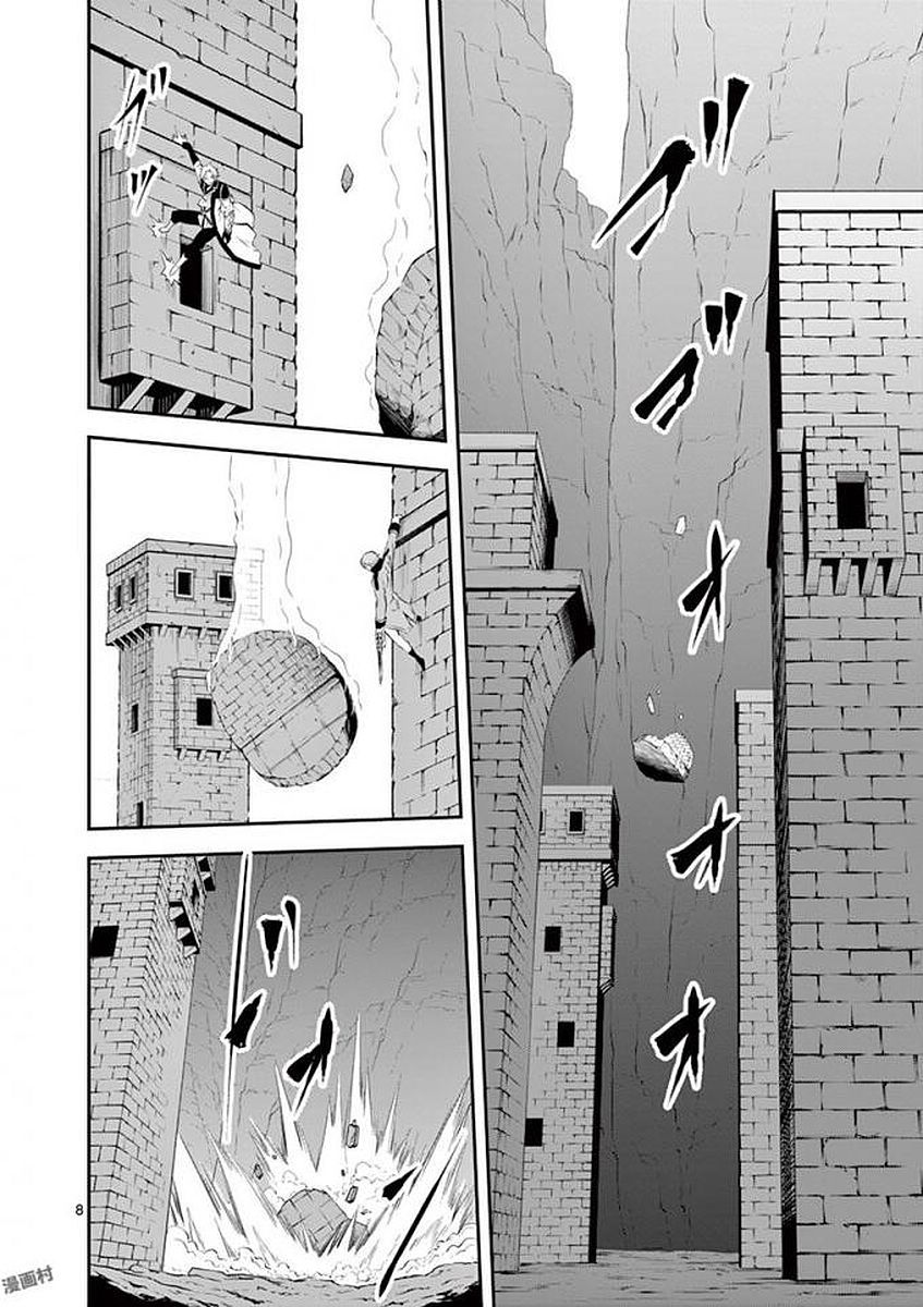 Yuusha ga Shinda! - Kami no Kuni-hen - Chapter 106 - Page 8