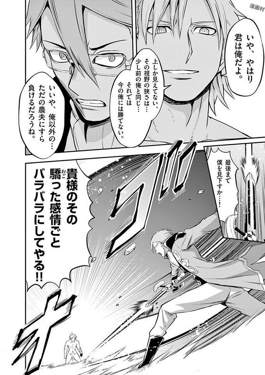 Yuusha ga Shinda! - Kami no Kuni-hen - Chapter 107 - Page 6