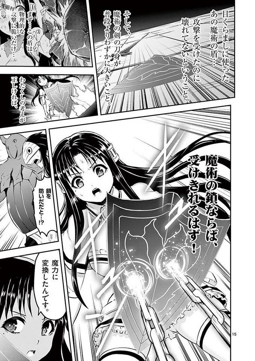 Yuusha ga Shinda! - Kami no Kuni-hen - Chapter 108 - Page 15