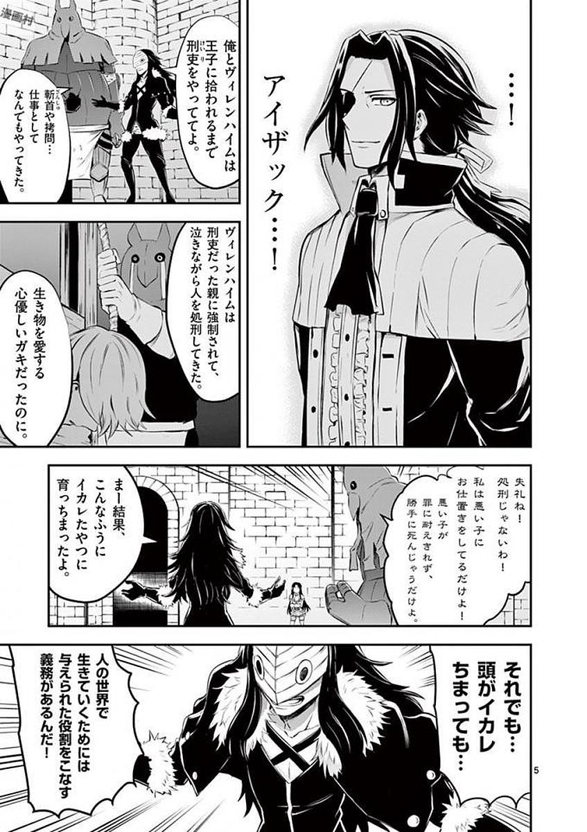 Yuusha ga Shinda! - Kami no Kuni-hen - Chapter 108 - Page 5