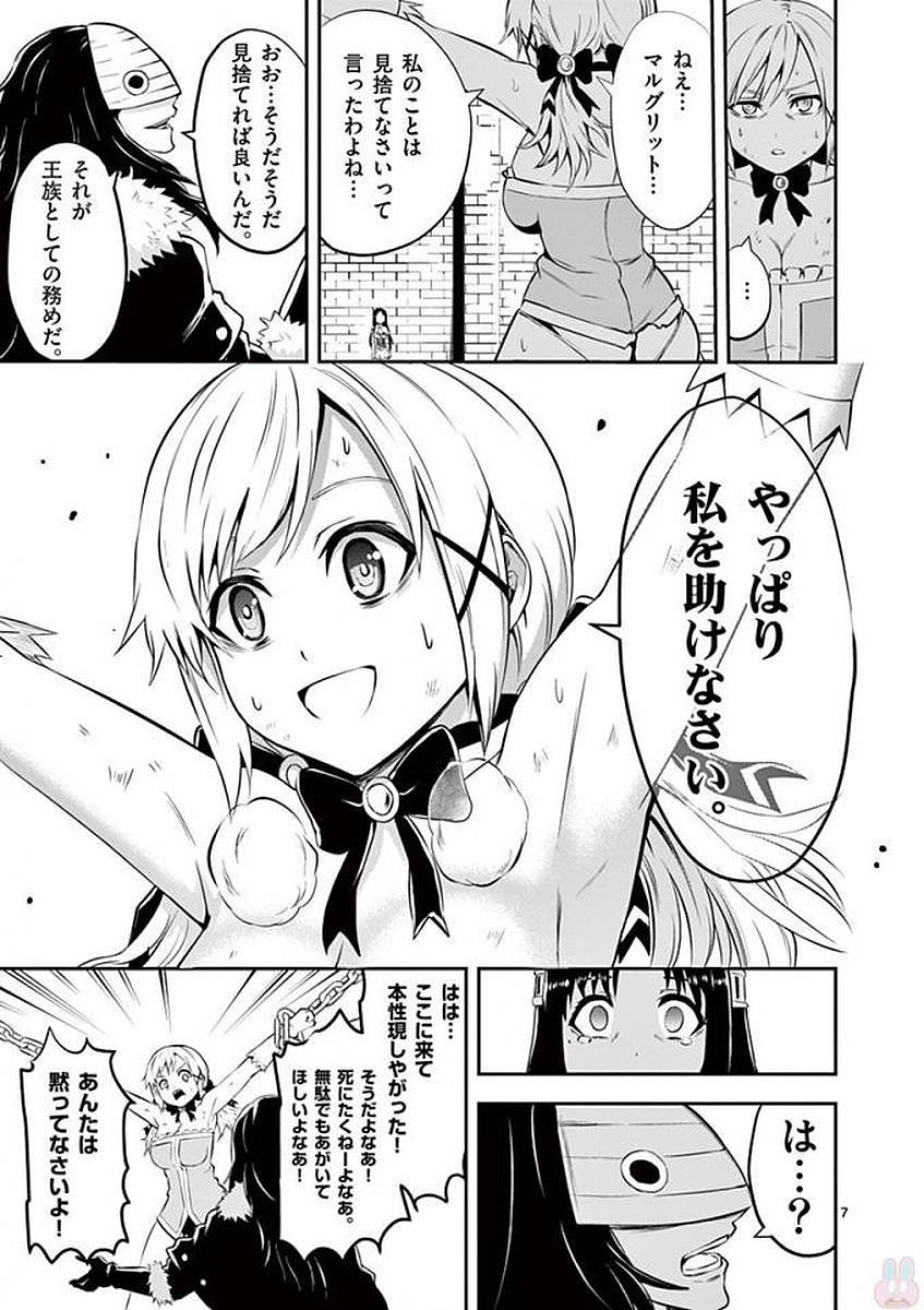 Yuusha ga Shinda! - Kami no Kuni-hen - Chapter 108 - Page 7