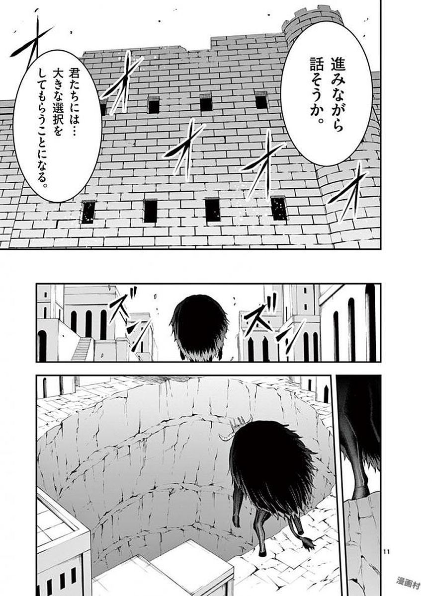 Yuusha ga Shinda! - Kami no Kuni-hen - Chapter 109 - Page 11