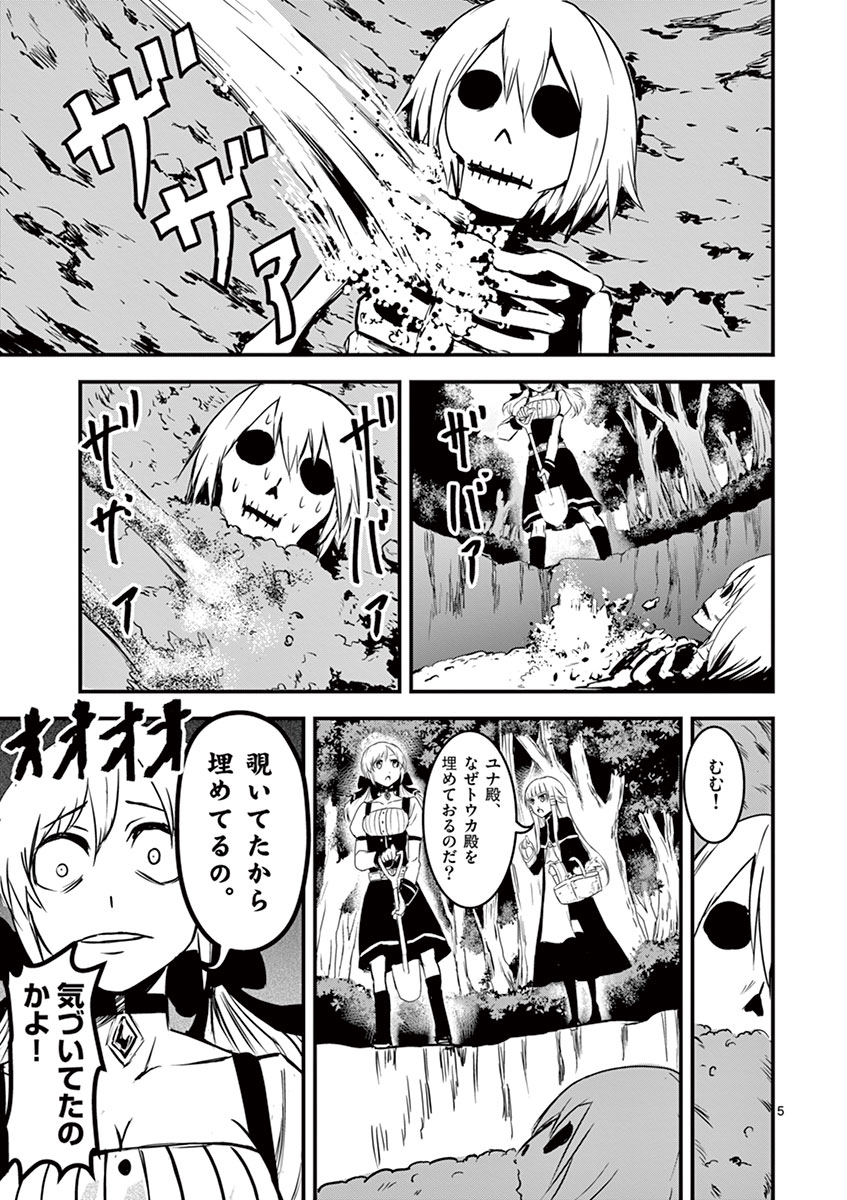 Yuusha ga Shinda! - Kami no Kuni-hen - Chapter 11 - Page 5