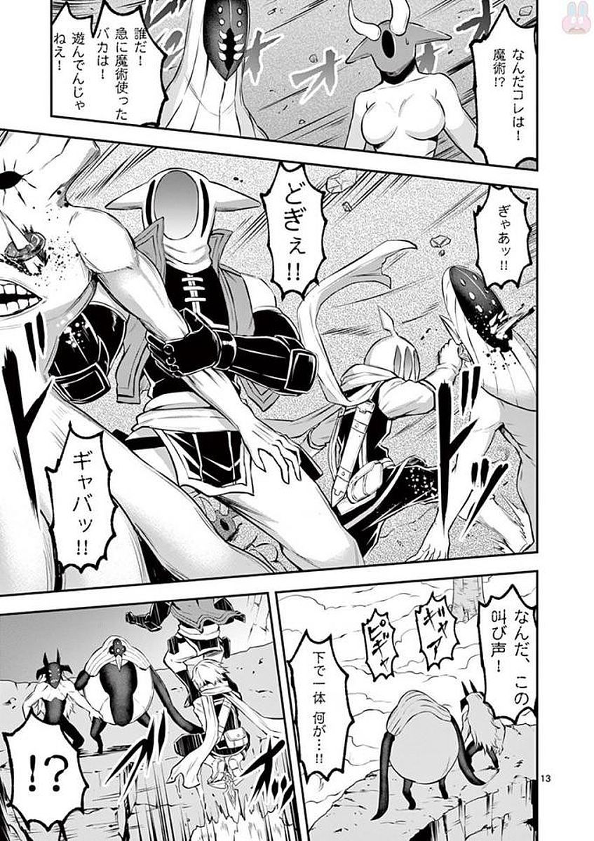 Yuusha ga Shinda! - Kami no Kuni-hen - Chapter 110 - Page 13