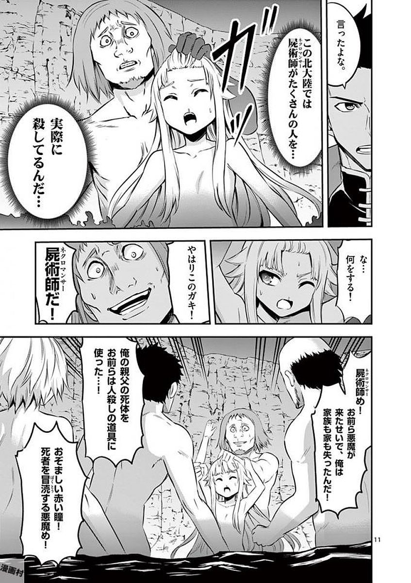 Yuusha ga Shinda! - Kami no Kuni-hen - Chapter 111 - Page 11