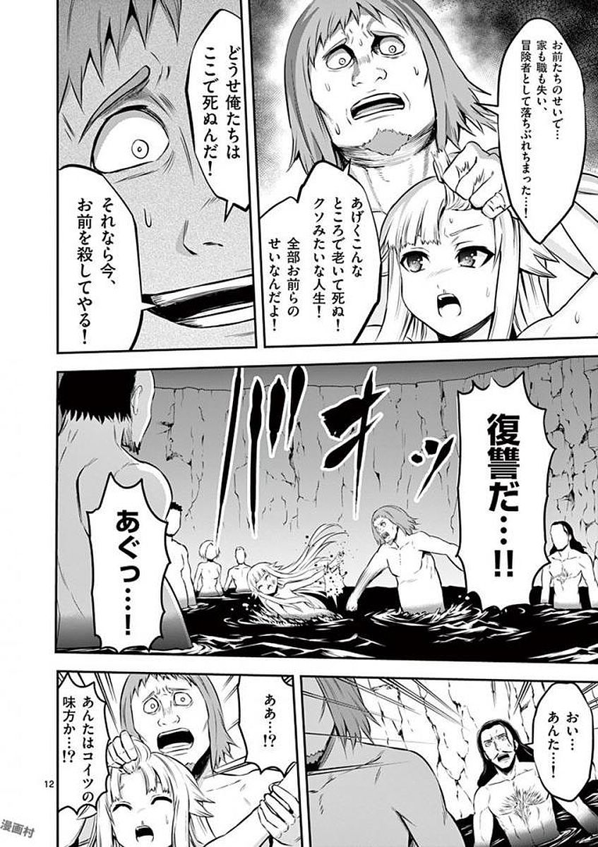 Yuusha ga Shinda! - Kami no Kuni-hen - Chapter 111 - Page 12