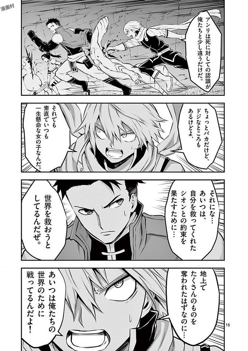 Yuusha ga Shinda! - Kami no Kuni-hen - Chapter 111 - Page 15