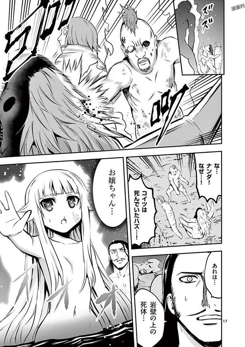 Yuusha ga Shinda! - Kami no Kuni-hen - Chapter 111 - Page 17