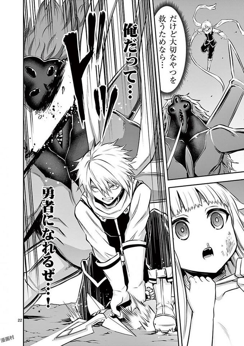 Yuusha ga Shinda! - Kami no Kuni-hen - Chapter 111 - Page 22
