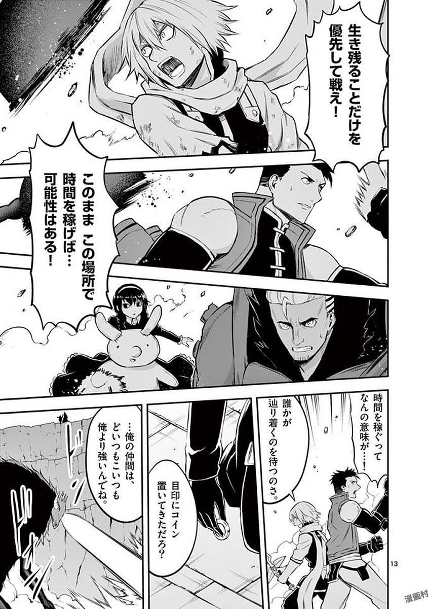 Yuusha ga Shinda! - Kami no Kuni-hen - Chapter 113 - Page 13