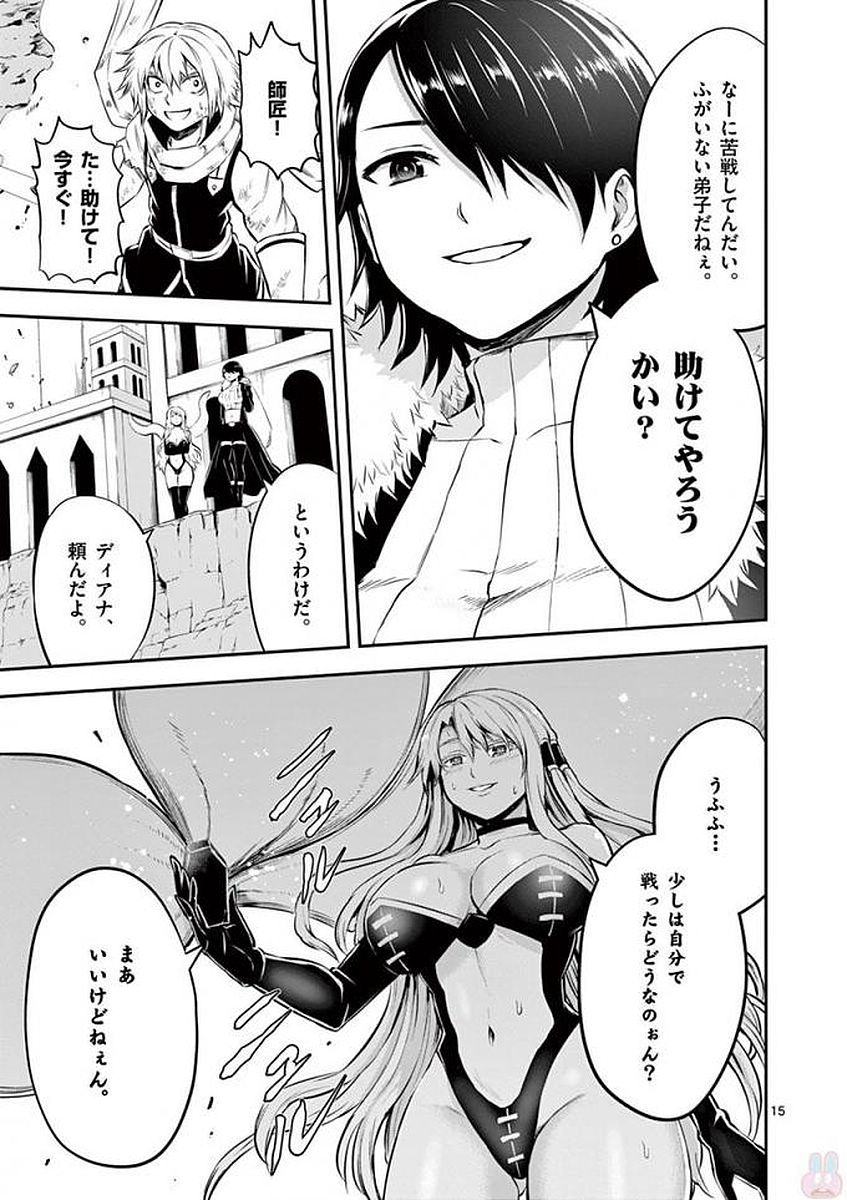 Yuusha ga Shinda! - Kami no Kuni-hen - Chapter 113 - Page 15