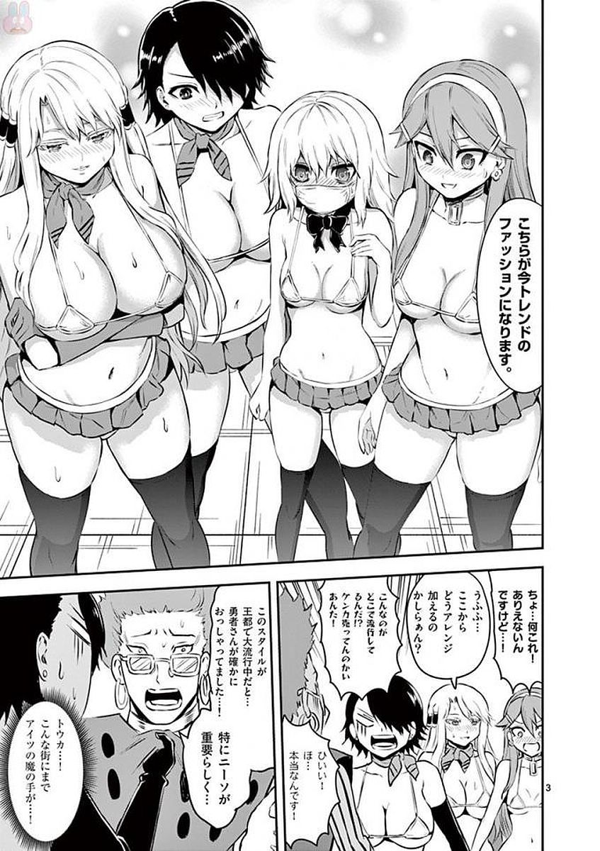 Yuusha ga Shinda! - Kami no Kuni-hen - Chapter 113 - Page 19