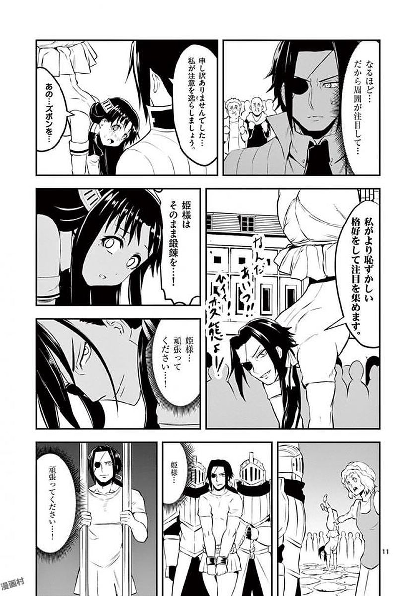 Yuusha ga Shinda! - Kami no Kuni-hen - Chapter 113 - Page 27