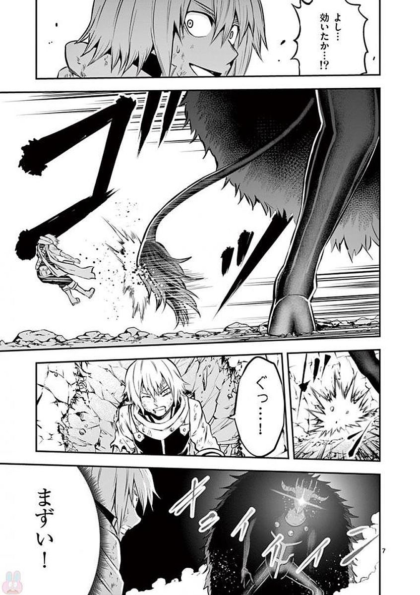 Yuusha ga Shinda! - Kami no Kuni-hen - Chapter 113 - Page 7