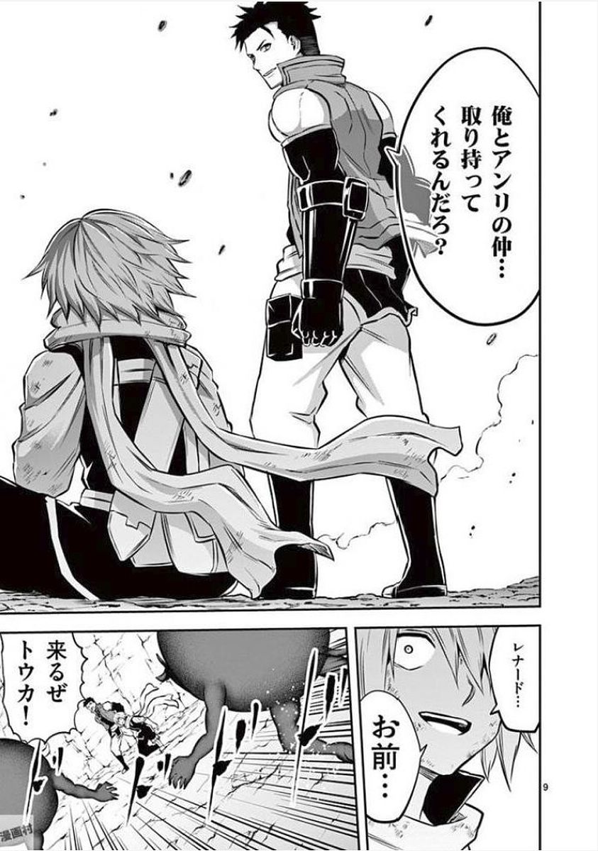 Yuusha ga Shinda! - Kami no Kuni-hen - Chapter 113 - Page 9