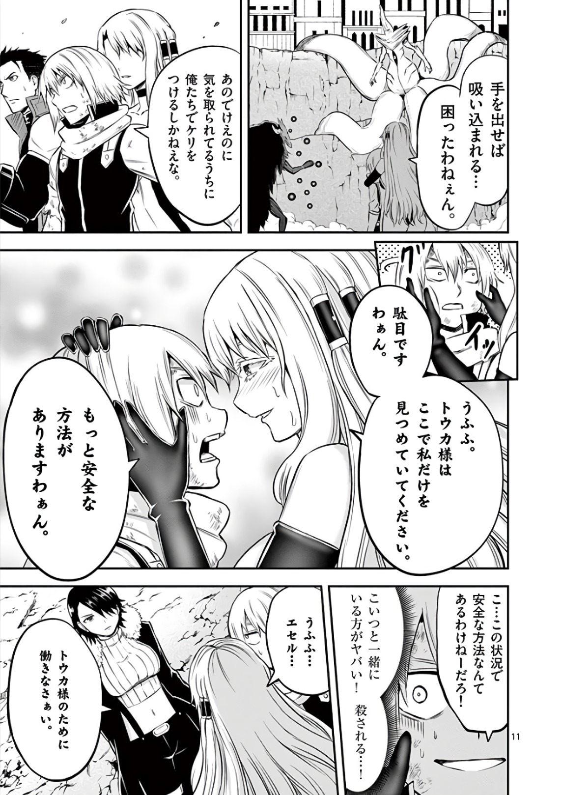 Yuusha ga Shinda! - Kami no Kuni-hen - Chapter 114 - Page 11