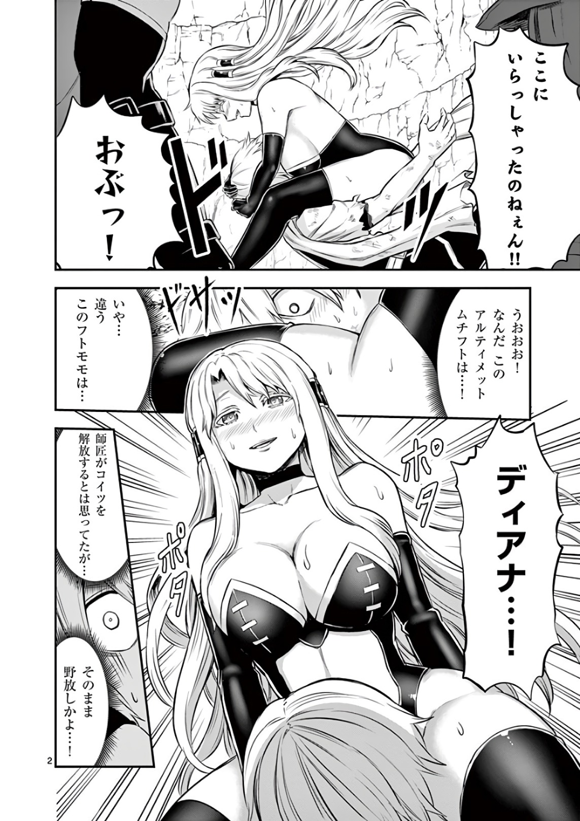 Yuusha ga Shinda! - Kami no Kuni-hen - Chapter 114 - Page 2