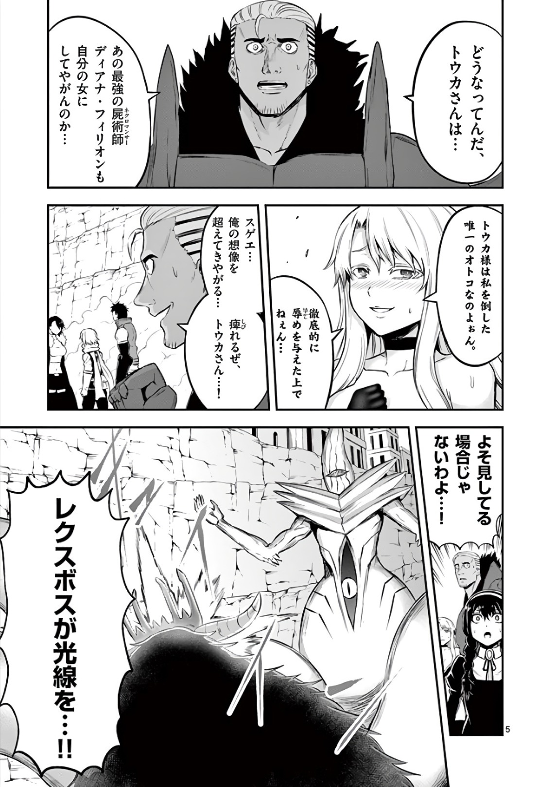 Yuusha ga Shinda! - Kami no Kuni-hen - Chapter 114 - Page 5