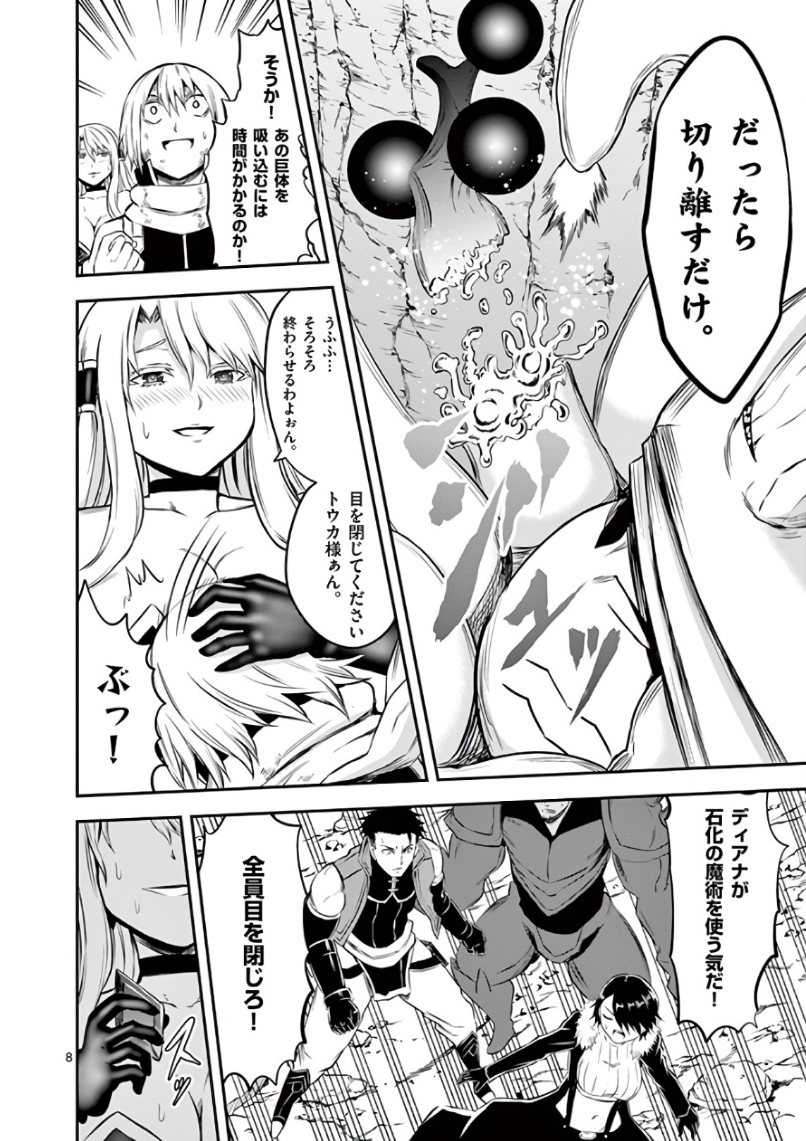 Yuusha ga Shinda! - Kami no Kuni-hen - Chapter 114 - Page 8