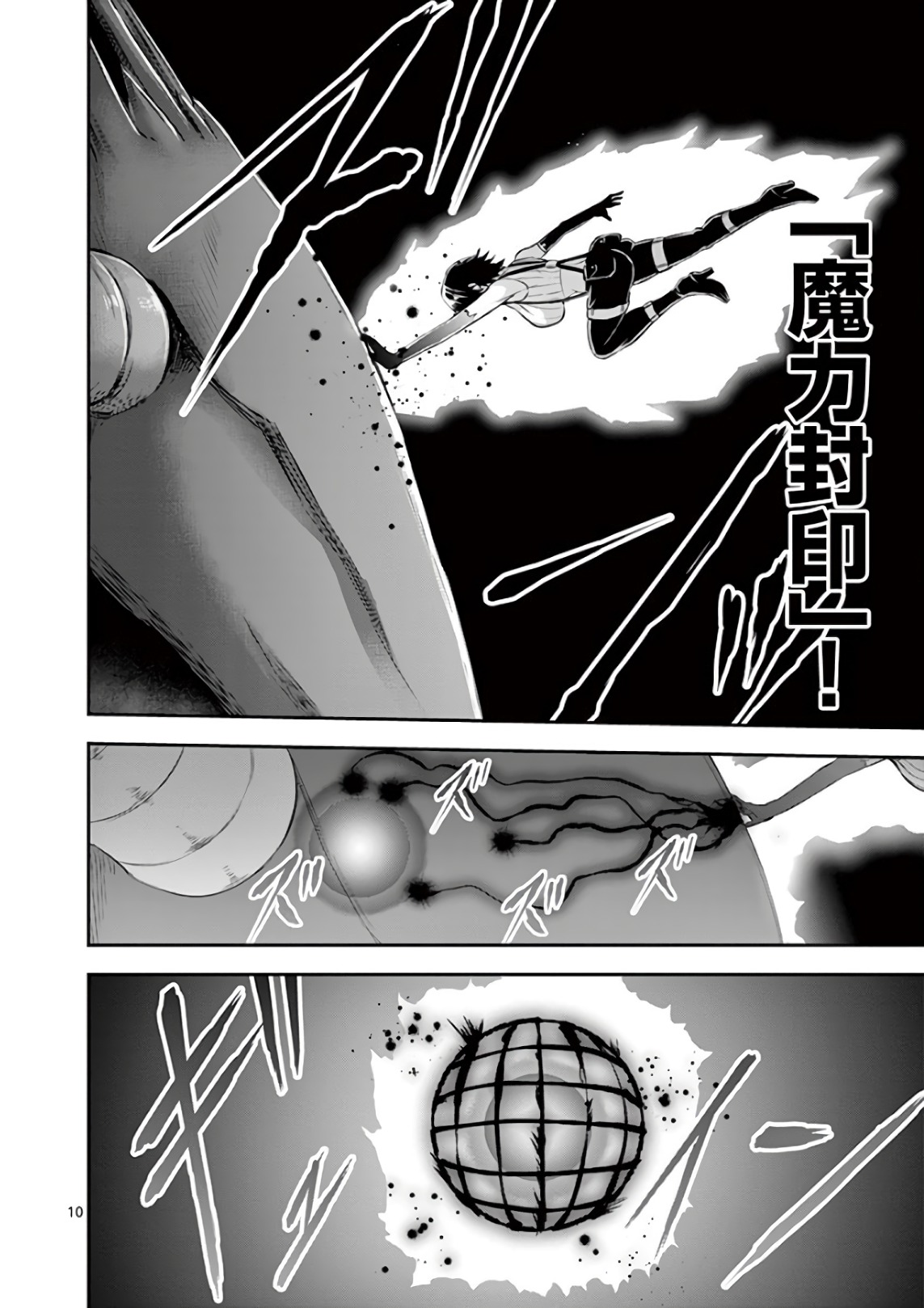 Yuusha ga Shinda! - Kami no Kuni-hen - Chapter 115 - Page 10