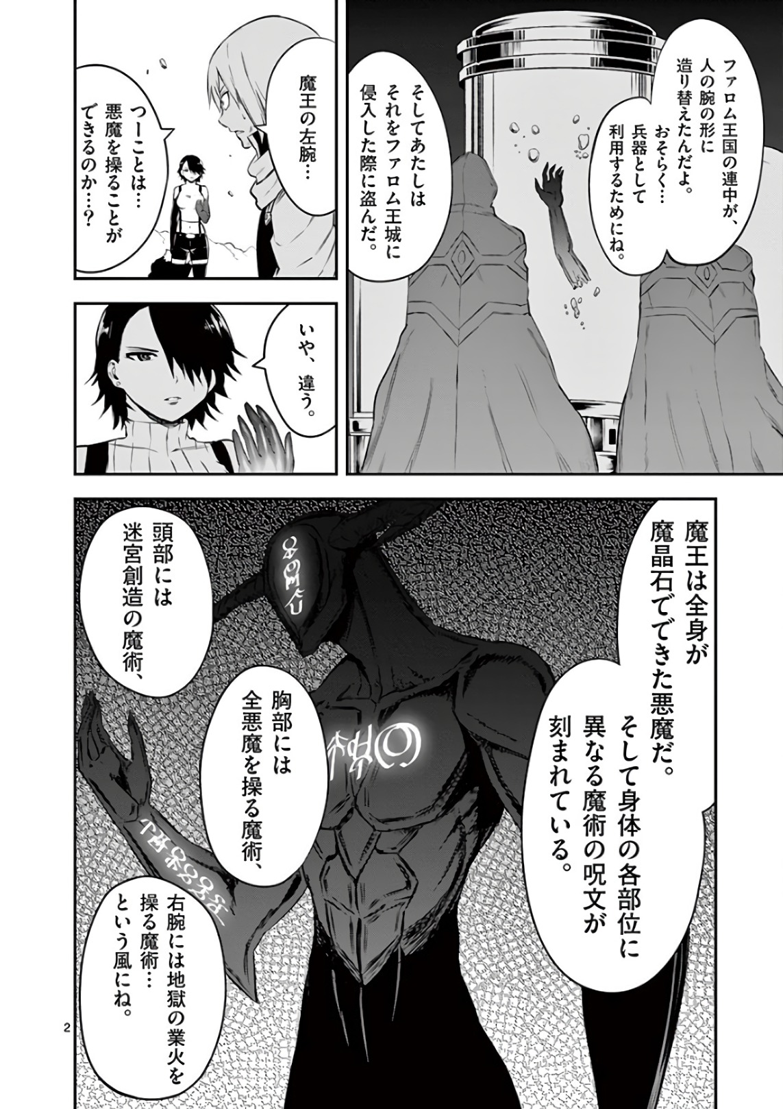 Yuusha ga Shinda! - Kami no Kuni-hen - Chapter 115 - Page 2