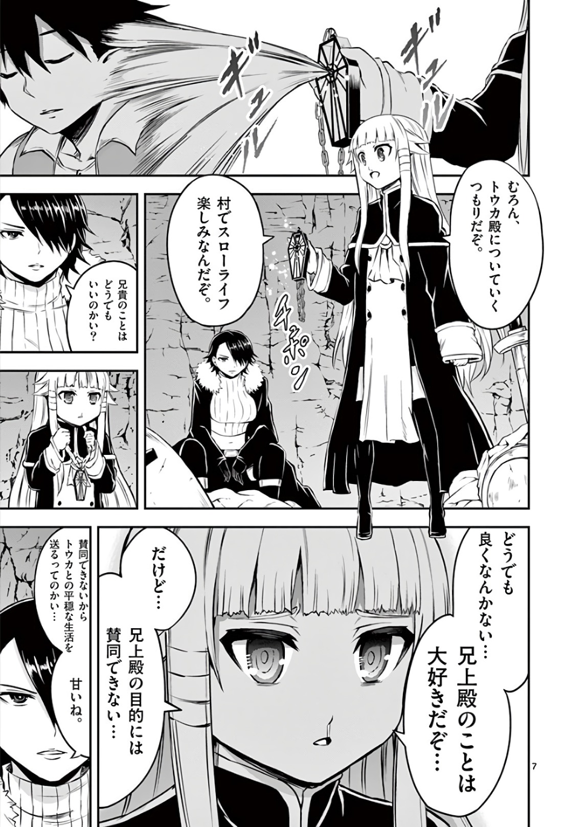 Yuusha ga Shinda! - Kami no Kuni-hen - Chapter 116 - Page 7