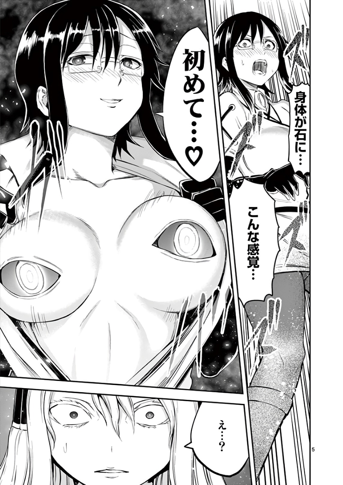 Yuusha ga Shinda! - Kami no Kuni-hen - Chapter 117 - Page 5