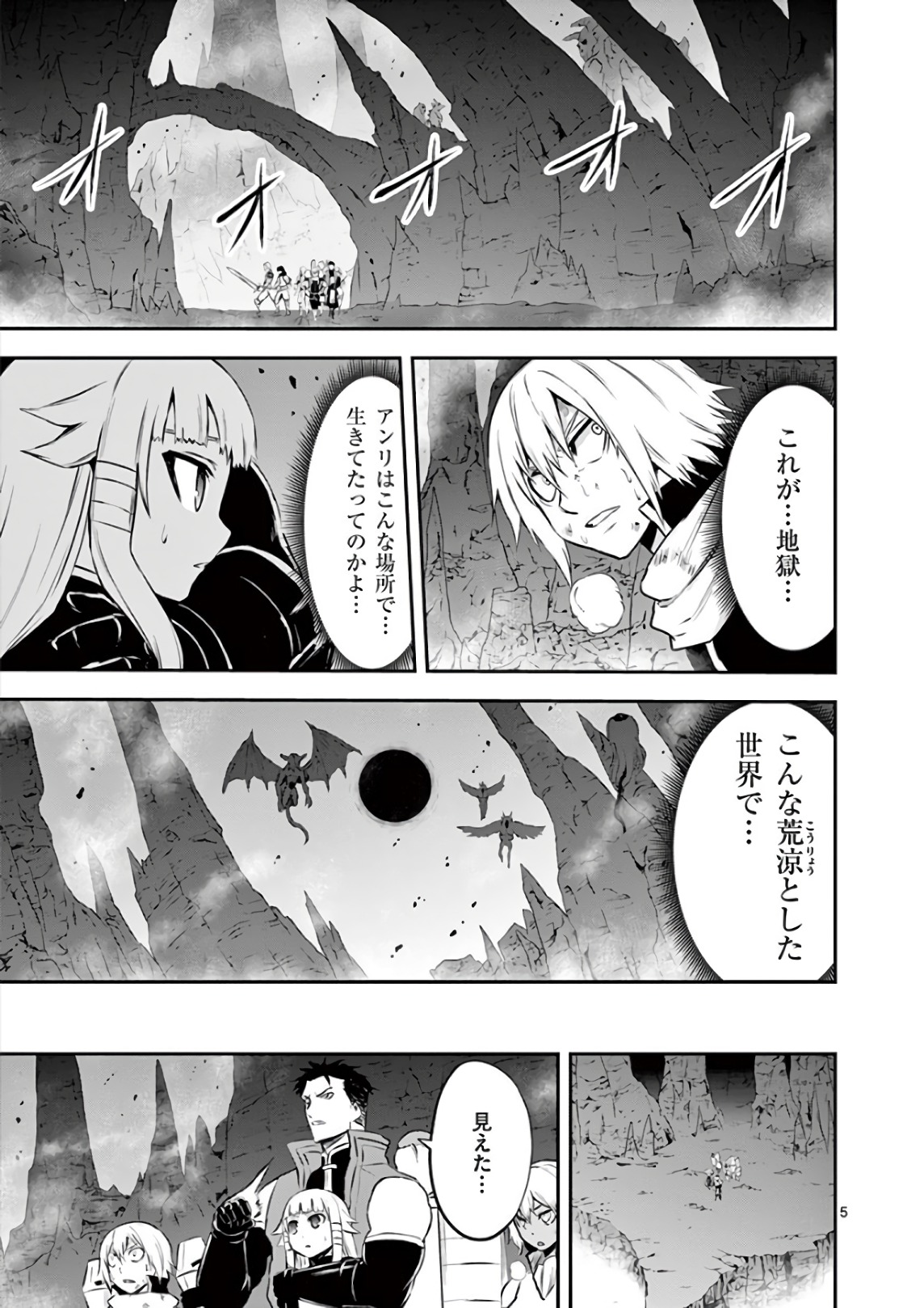 Yuusha ga Shinda! - Kami no Kuni-hen - Chapter 119 - Page 5