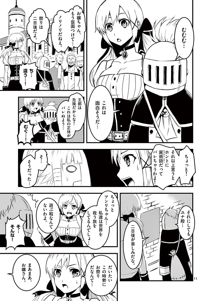 Yuusha ga Shinda! - Kami no Kuni-hen - Chapter 12 - Page 11