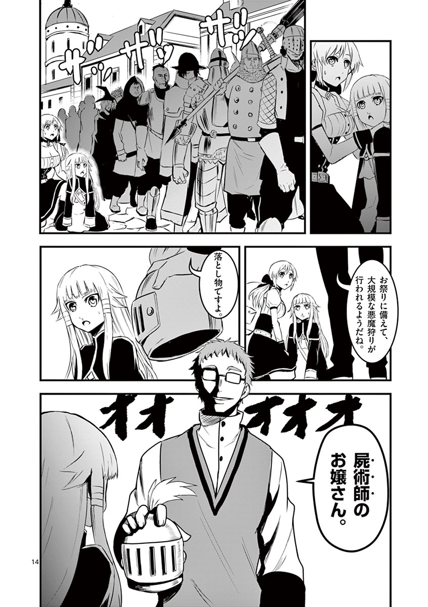 Yuusha ga Shinda! - Kami no Kuni-hen - Chapter 12 - Page 14