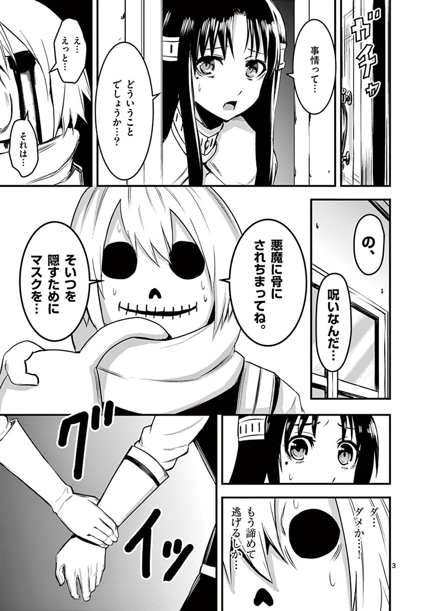 Yuusha ga Shinda! - Kami no Kuni-hen - Chapter 12 - Page 3