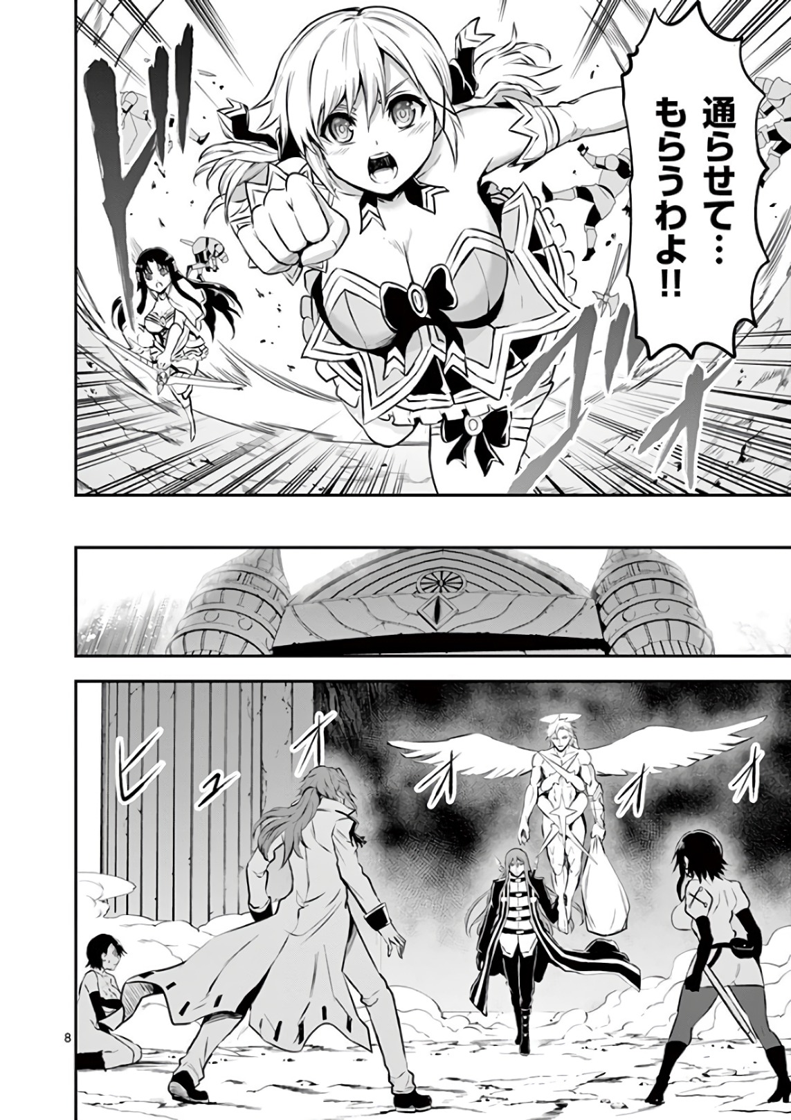 Yuusha ga Shinda! - Kami no Kuni-hen - Chapter 121 - Page 8