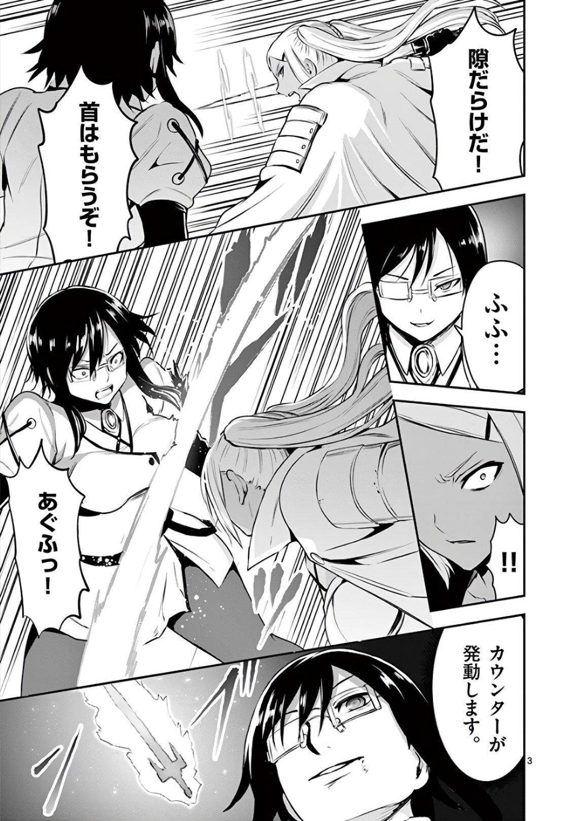 Yuusha ga Shinda! - Kami no Kuni-hen - Chapter 122 - Page 3