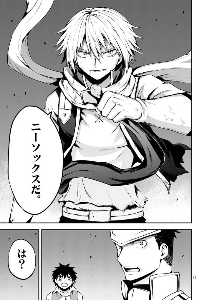 Yuusha ga Shinda! - Kami no Kuni-hen - Chapter 125 - Page 17