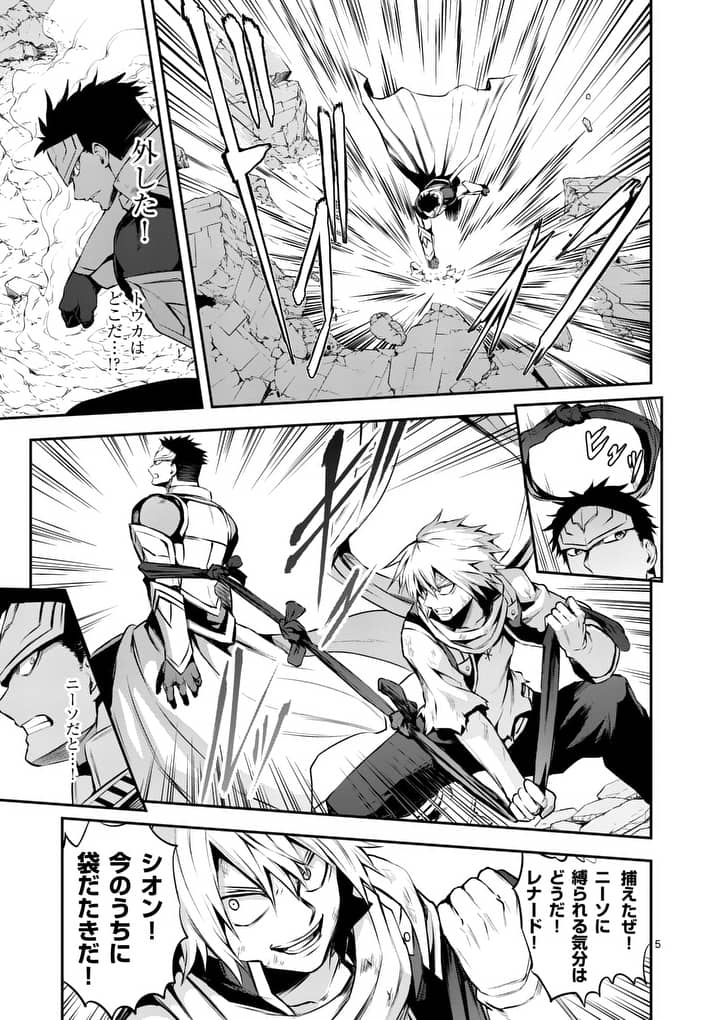 Yuusha ga Shinda! - Kami no Kuni-hen - Chapter 126 - Page 5