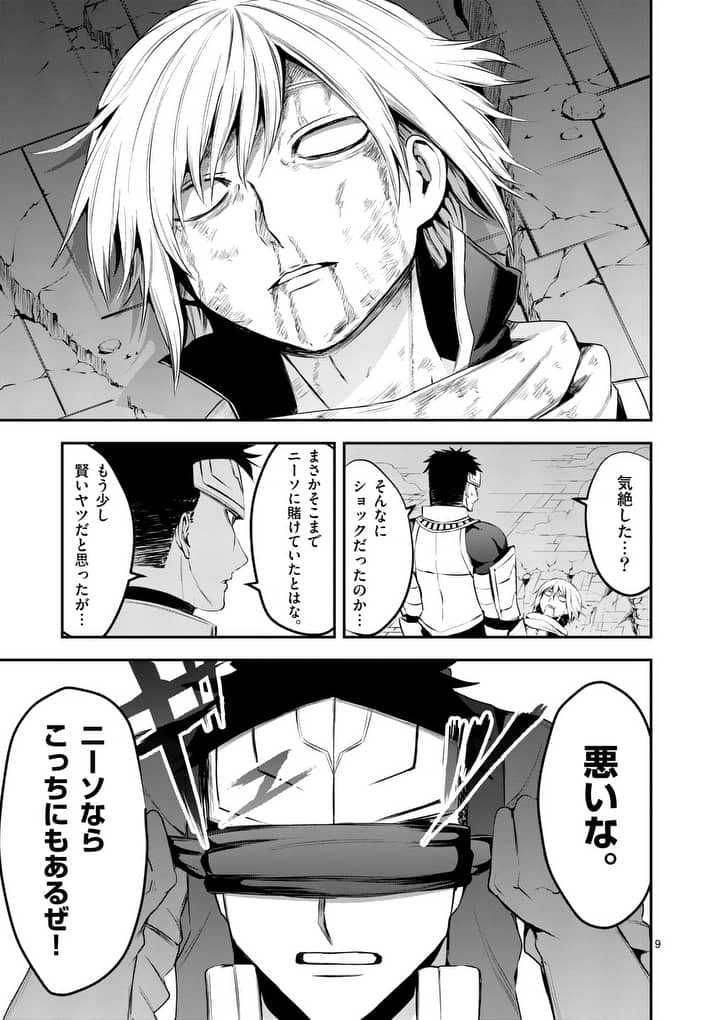 Yuusha ga Shinda! - Kami no Kuni-hen - Chapter 127 - Page 9