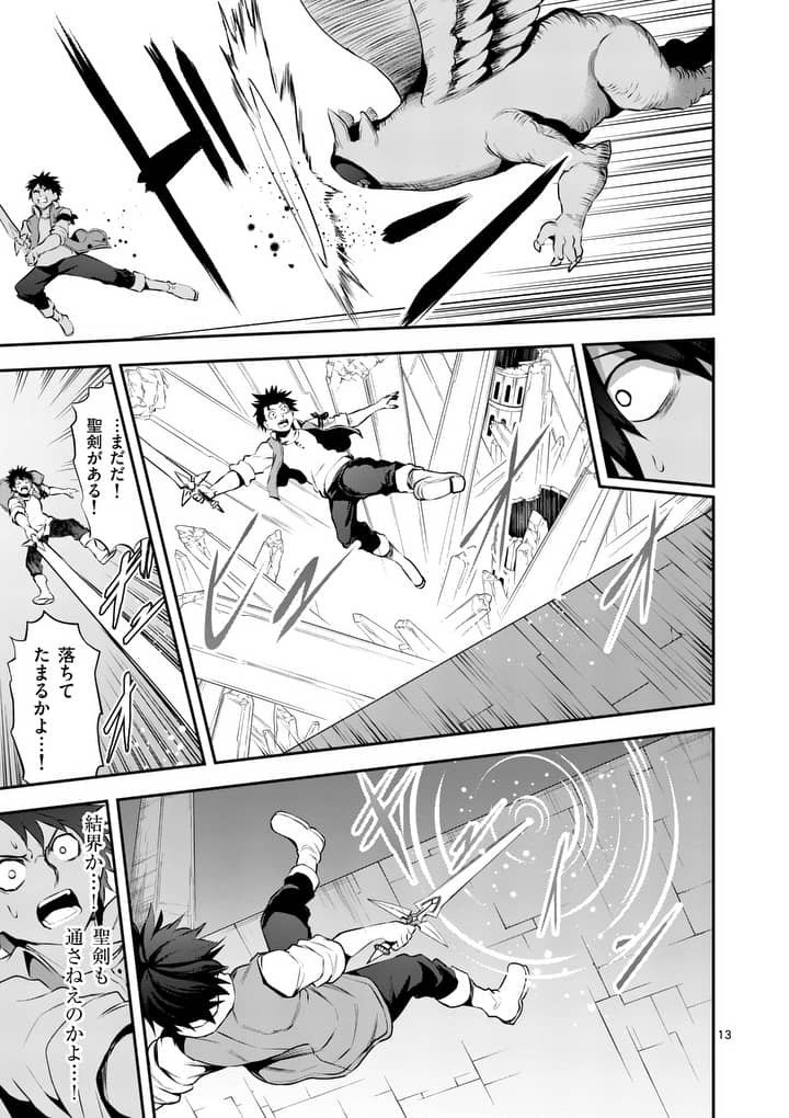 Yuusha ga Shinda! - Kami no Kuni-hen - Chapter 128 - Page 13