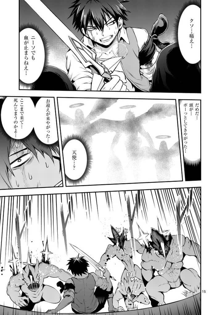 Yuusha ga Shinda! - Kami no Kuni-hen - Chapter 128 - Page 15